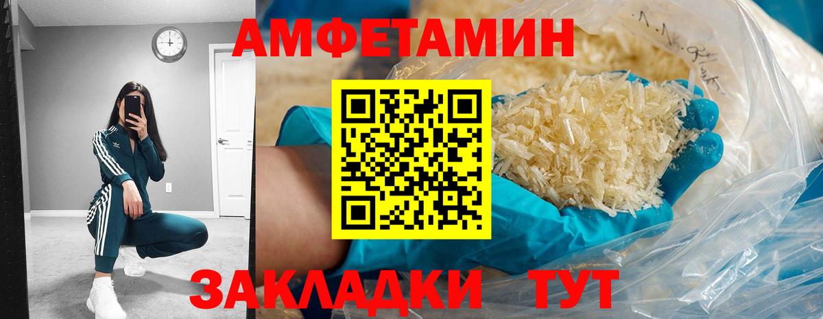 АМФ  Вход с VPN  Заринск  АМФЕТАМИН 97% 