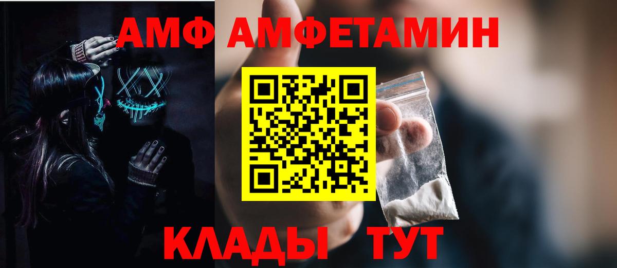 АМФЕТАМИН 97% Заринск