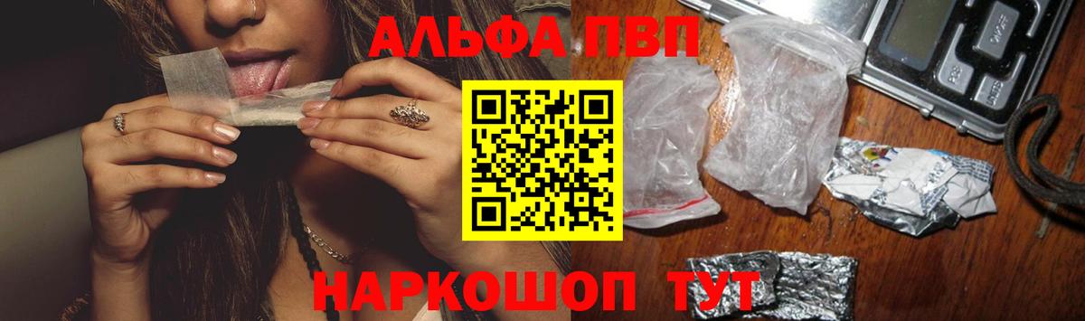 Альфа ПВП СК Заринск