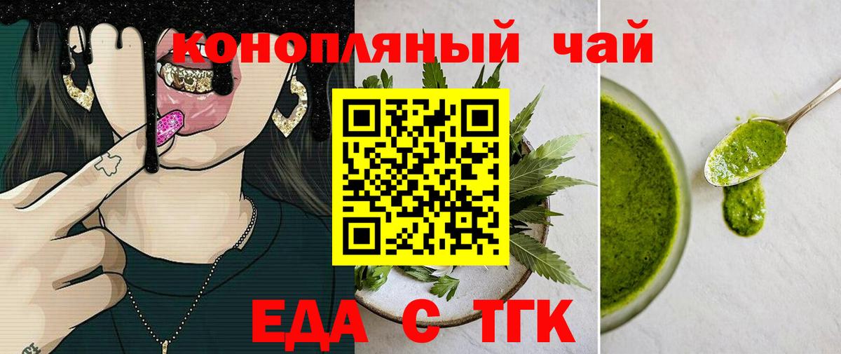 Cannafood марихуана Заринск