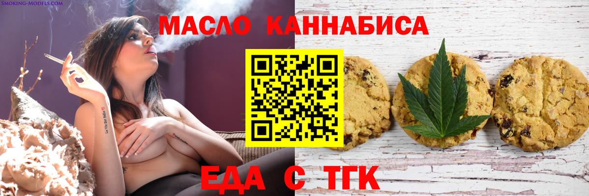 Заринск  Cannafood конопля  Вход с VPN 