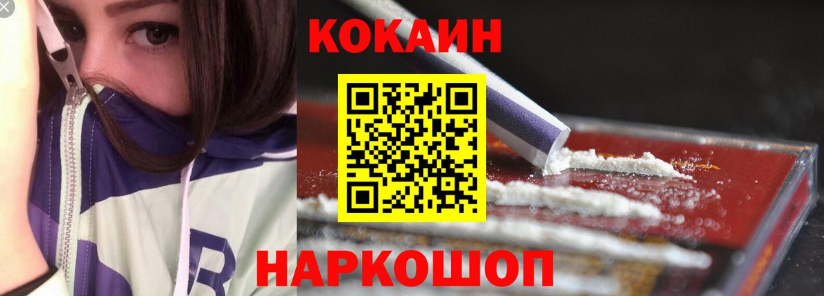 COCAIN 99% Заринск
