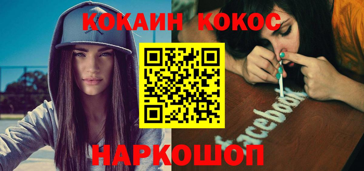 КОКАИН Fish Scale  наркота  Заринск  Вход с VPN  Cocaine 98% 