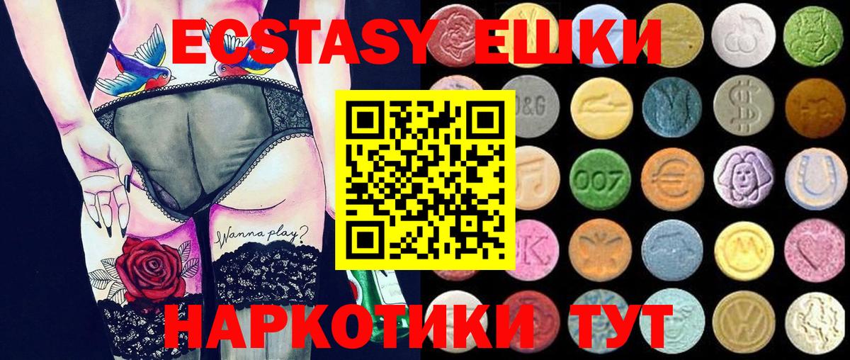 Экстази louis Vuitton  Вход с VPN  Заринск  Экстази  ЭКСТАЗИ Cube 