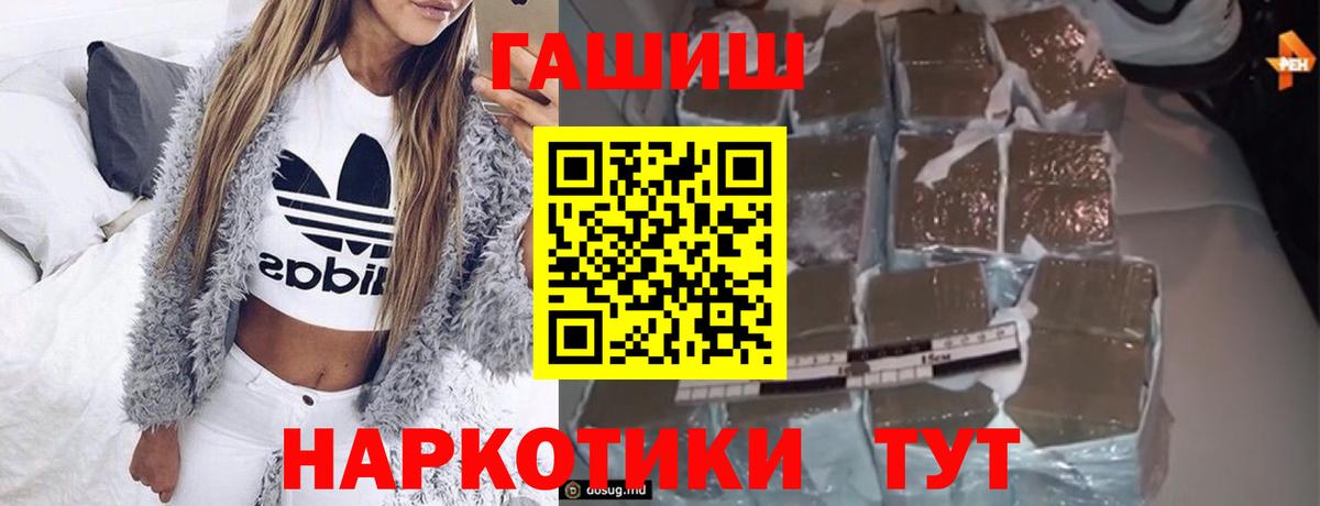 Заринск  ГАШ  ГАШИШ индика сатива  Вход с VPN  где продают   ГАШ hashish 
