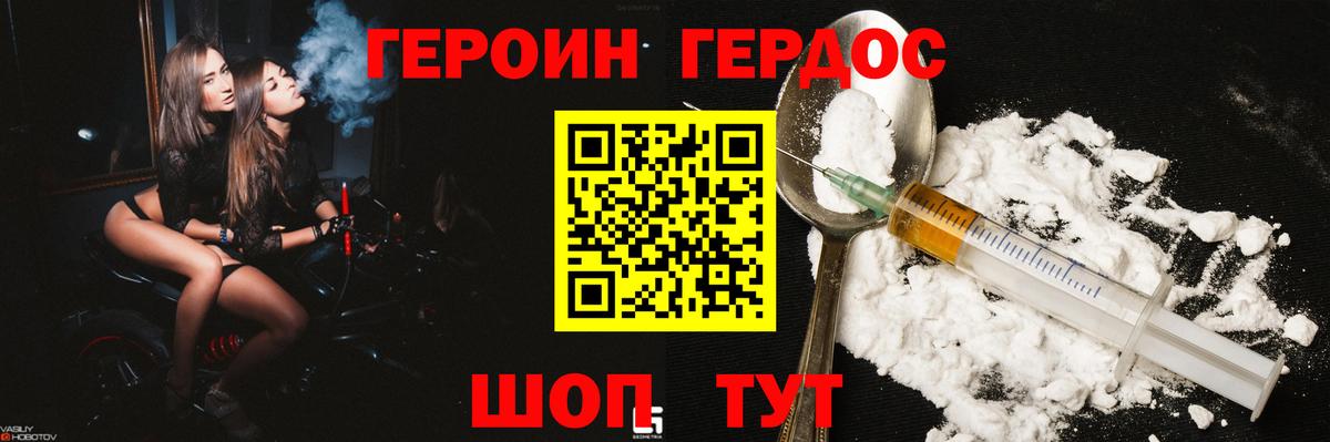 Заринск  ГЕРОИН герыч  Вход с VPN 