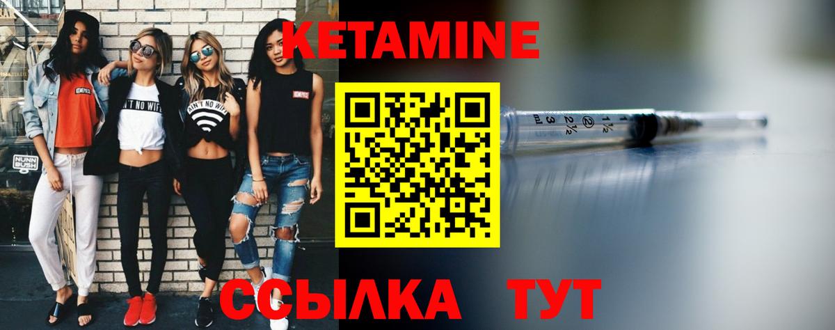 КЕТАМИН ketamine Заринск