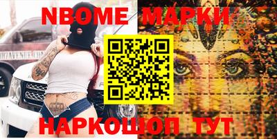 марки nbome Гусиноозёрск