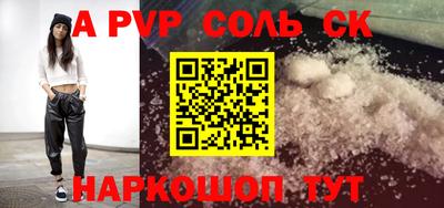 соль курить ск Гусев