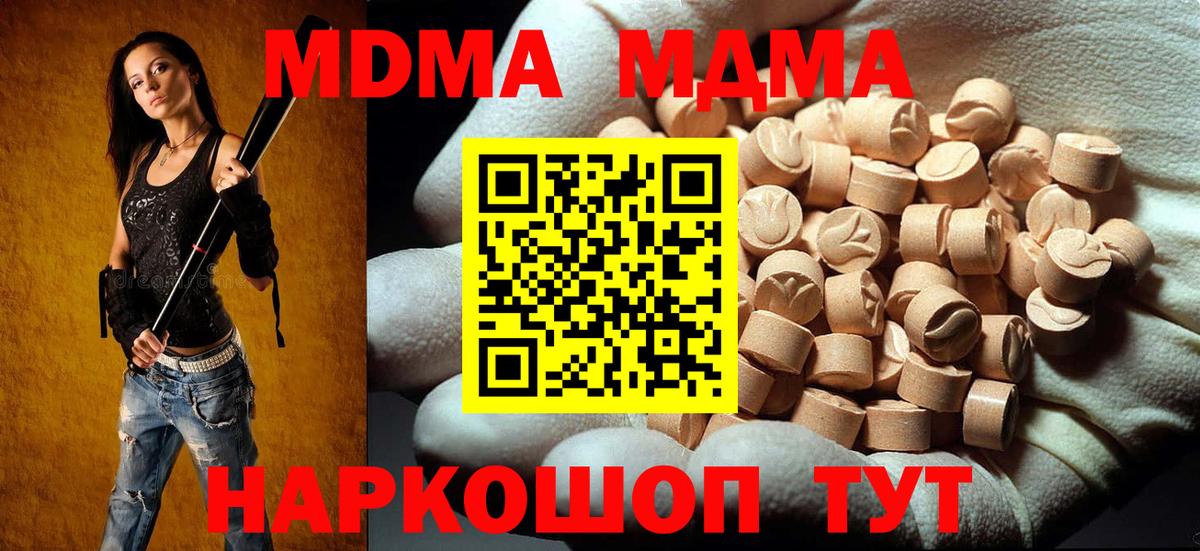 МДМА молли Заринск