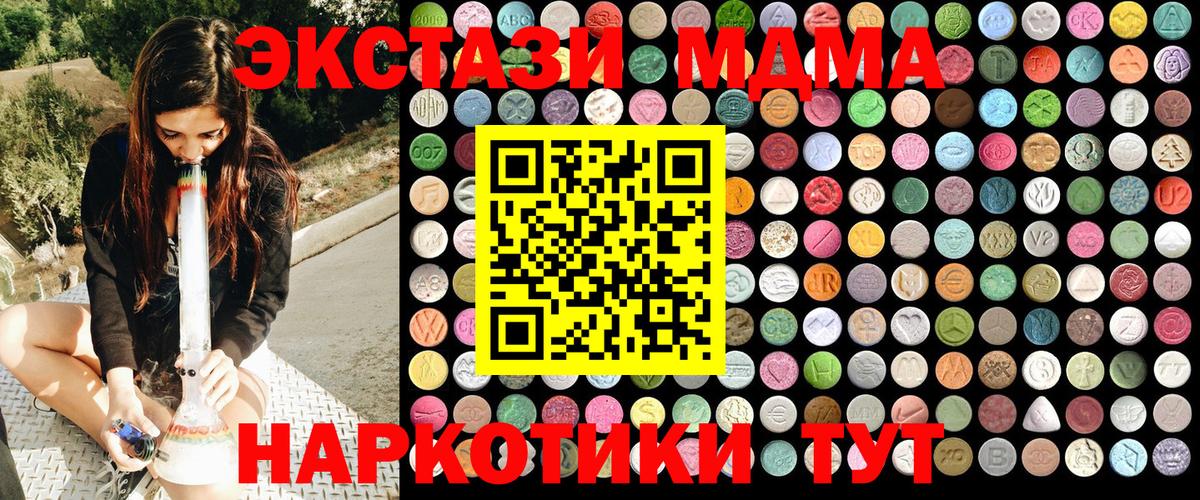 Заринск  MDMA crystal  Вход с VPN 