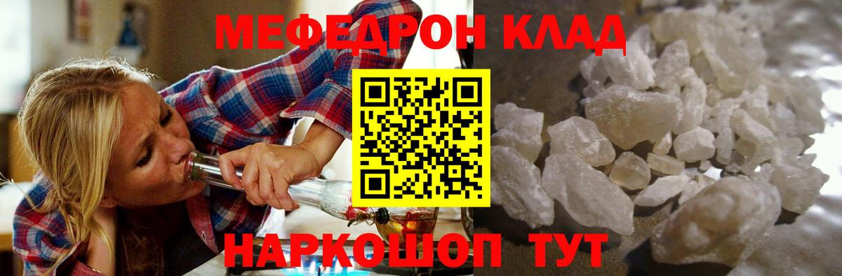 Меф мяу мяу кристаллы Заринск