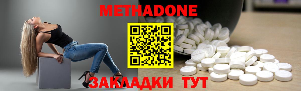 МЕТАДОН белоснежный  Вход с VPN    ссылки  Метадон кристалл  Заринск 