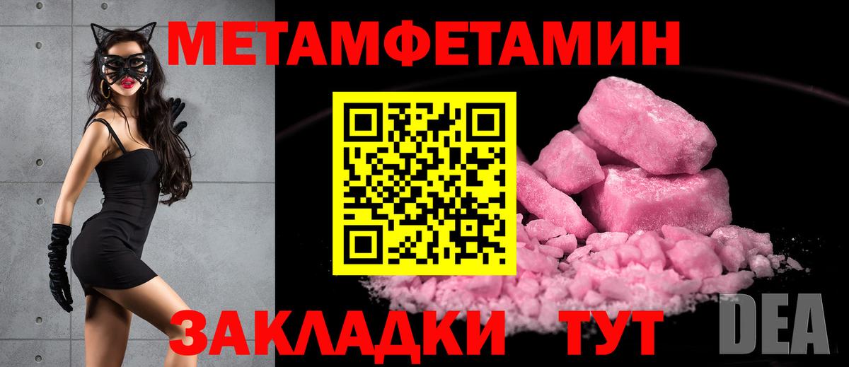 Первитин винт Заринск