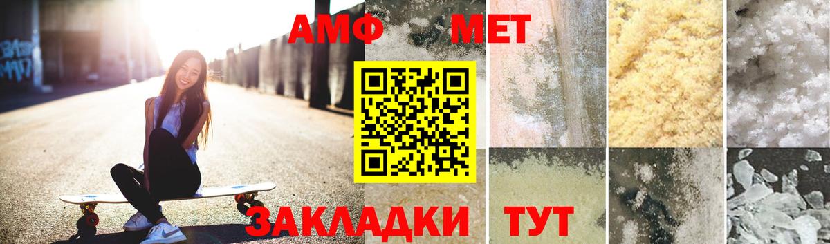 Метамфетамин пудра  Метамфетамин пудра  Заринск  Вход с VPN 
