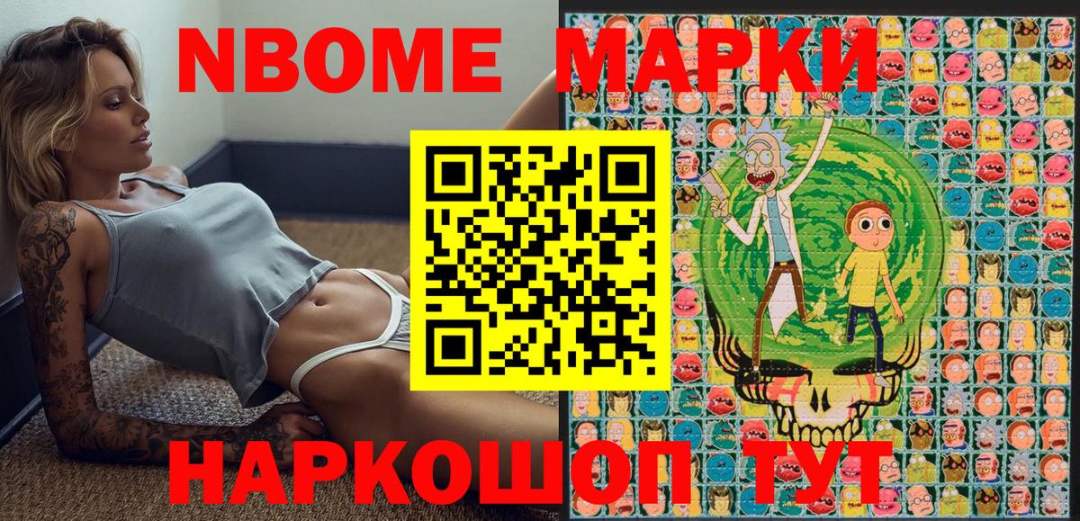 Заринск  Марки 25I-NBOMe 1,5мг  Марки N-bome  Марки 25I-NBOMe 1,5мг  Вход с VPN 