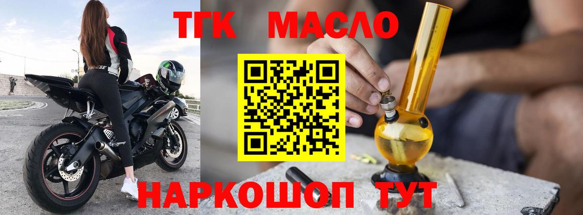 ТГК концентрат Заринск
