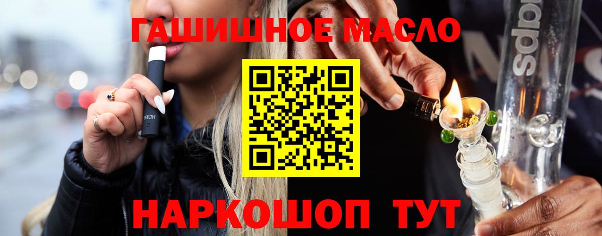 Заринск  ТГК вейп с тгк  Вход с VPN 