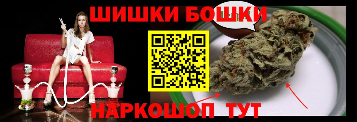 Бошки марихуана конопля  Вход с VPN  Бошки марихуана Ganja  Заринск 